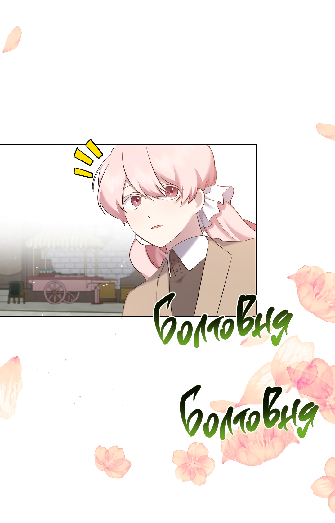 Read Старшей сестре нужно хорошо воспитать младшенькую RU Manga Online