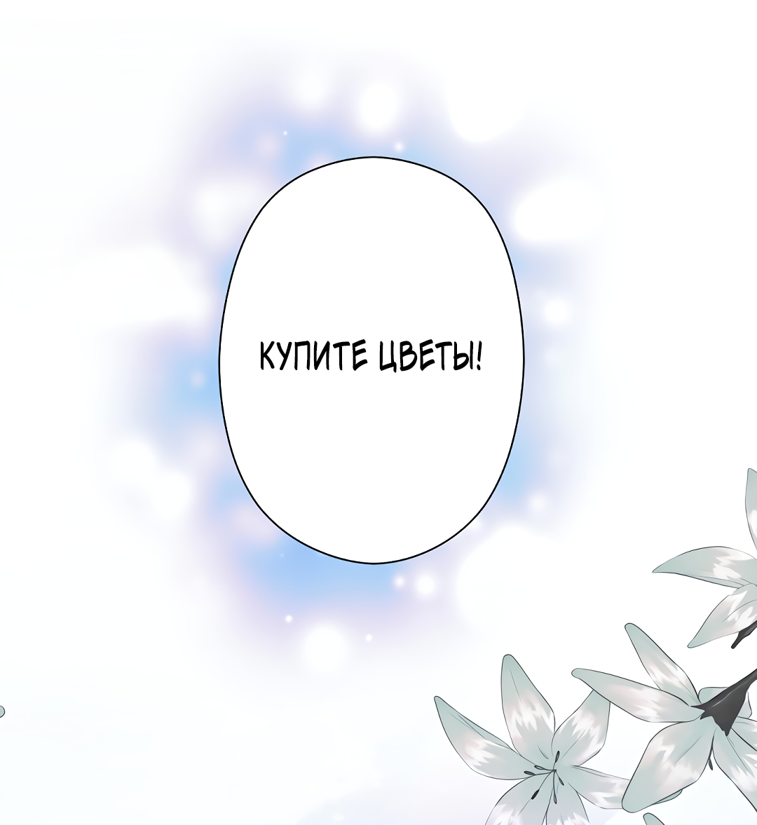 Read Старшей сестре нужно хорошо воспитать младшенькую RU Manga Online