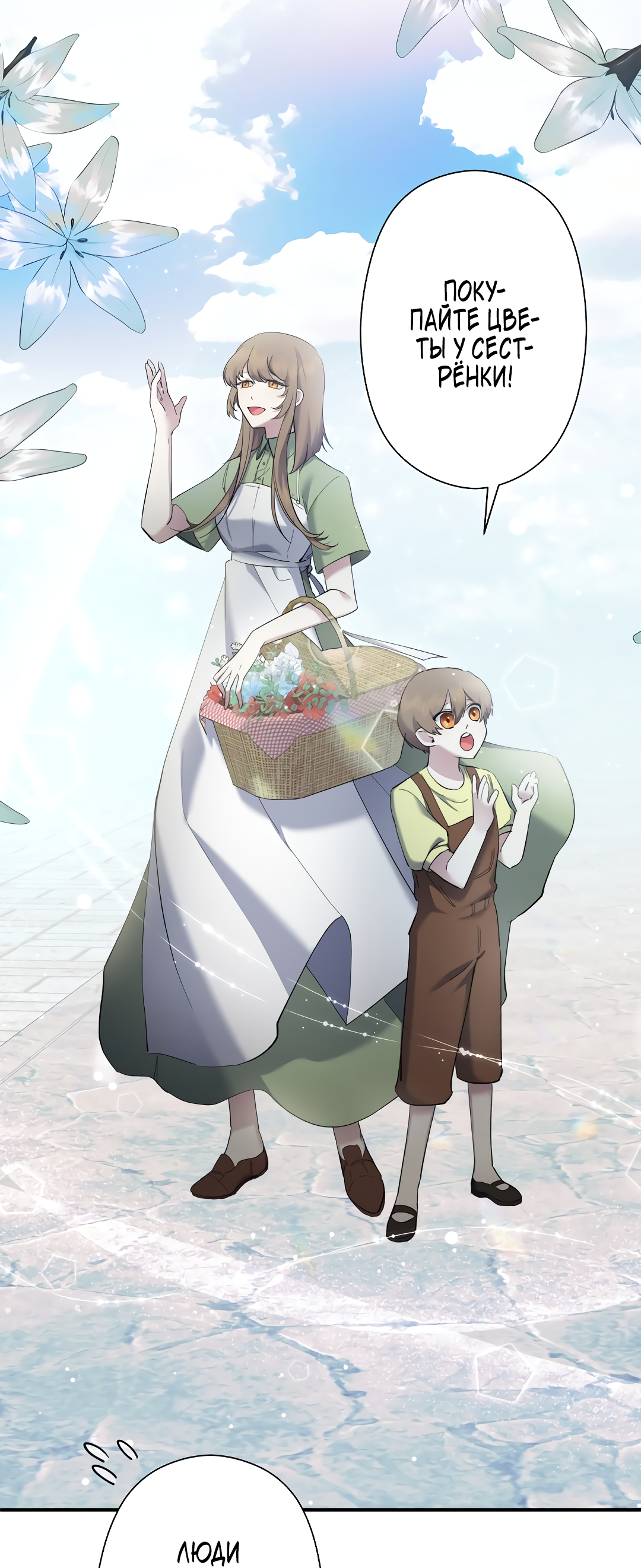 Read Старшей сестре нужно хорошо воспитать младшенькую RU Manga Online