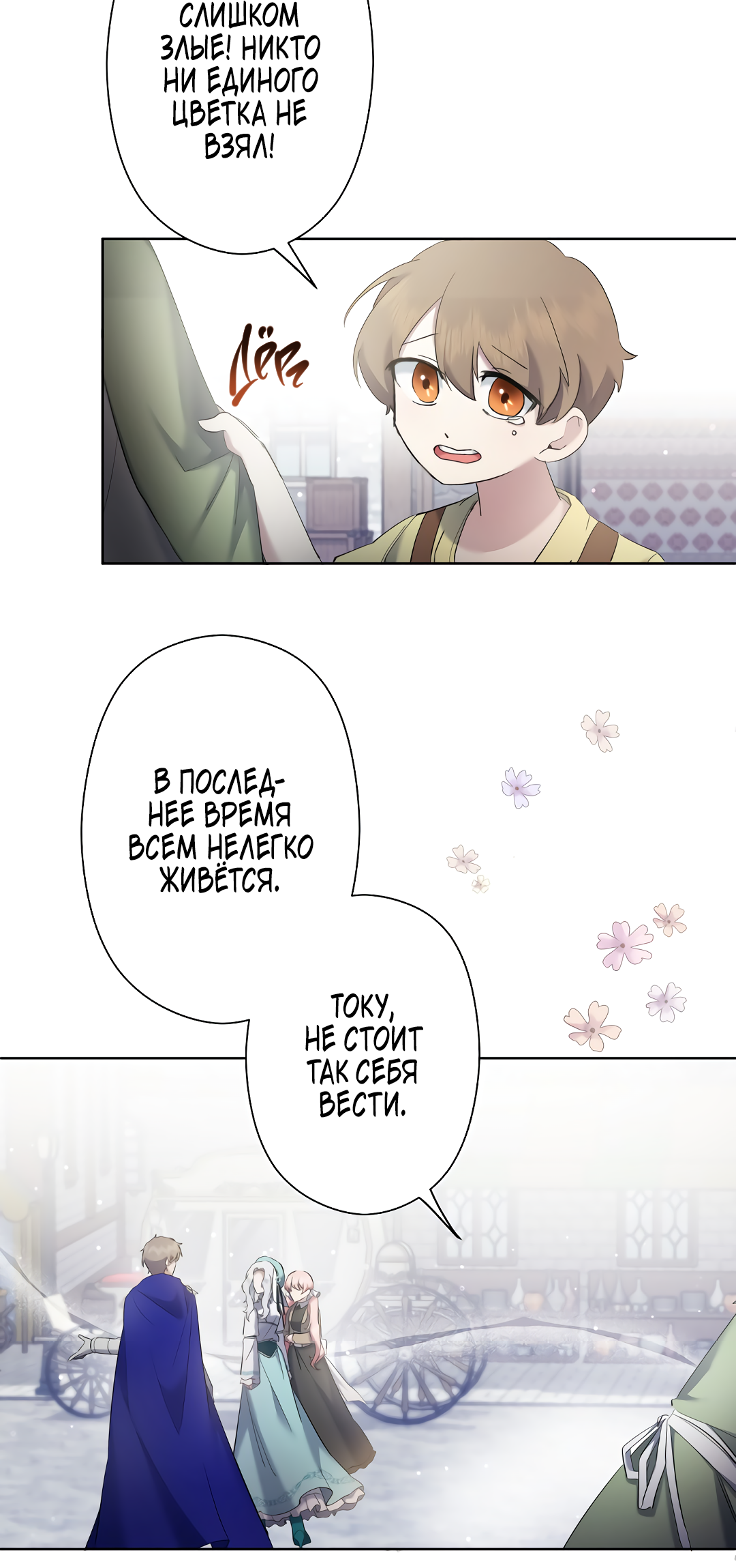 Read Старшей сестре нужно хорошо воспитать младшенькую RU Manga Online