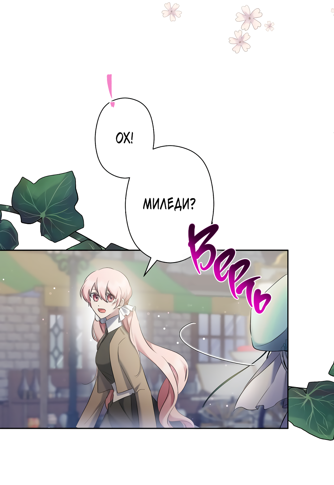 Read Старшей сестре нужно хорошо воспитать младшенькую RU Manga Online