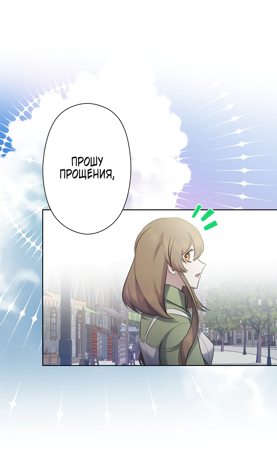 Read Старшей сестре нужно хорошо воспитать младшенькую RU Manga Online