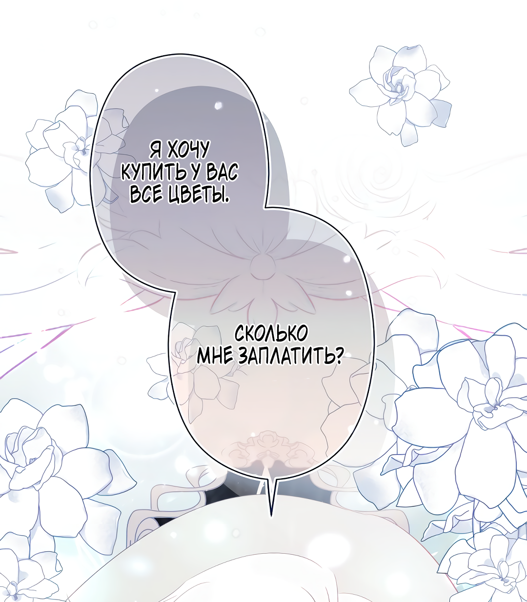 Read Старшей сестре нужно хорошо воспитать младшенькую RU Manga Online
