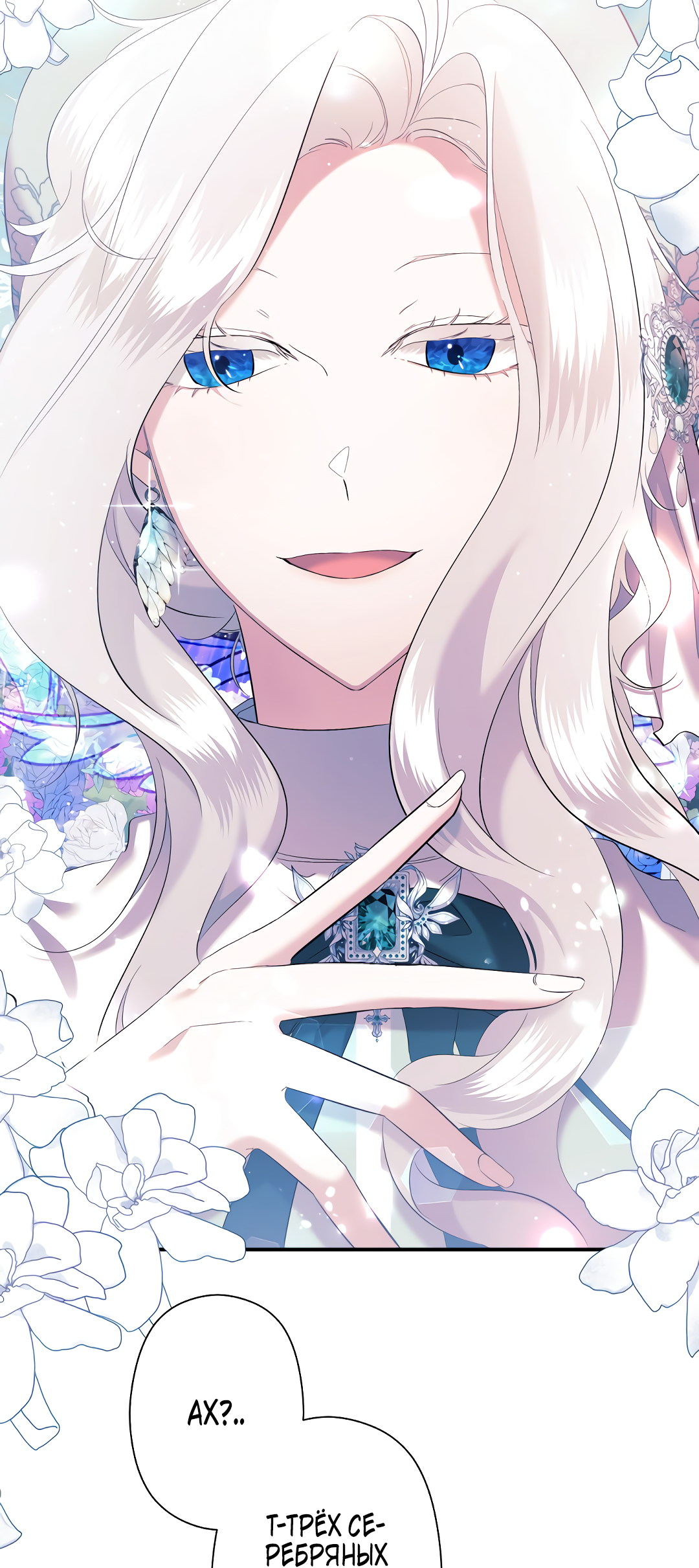 Read Старшей сестре нужно хорошо воспитать младшенькую RU Manga Online