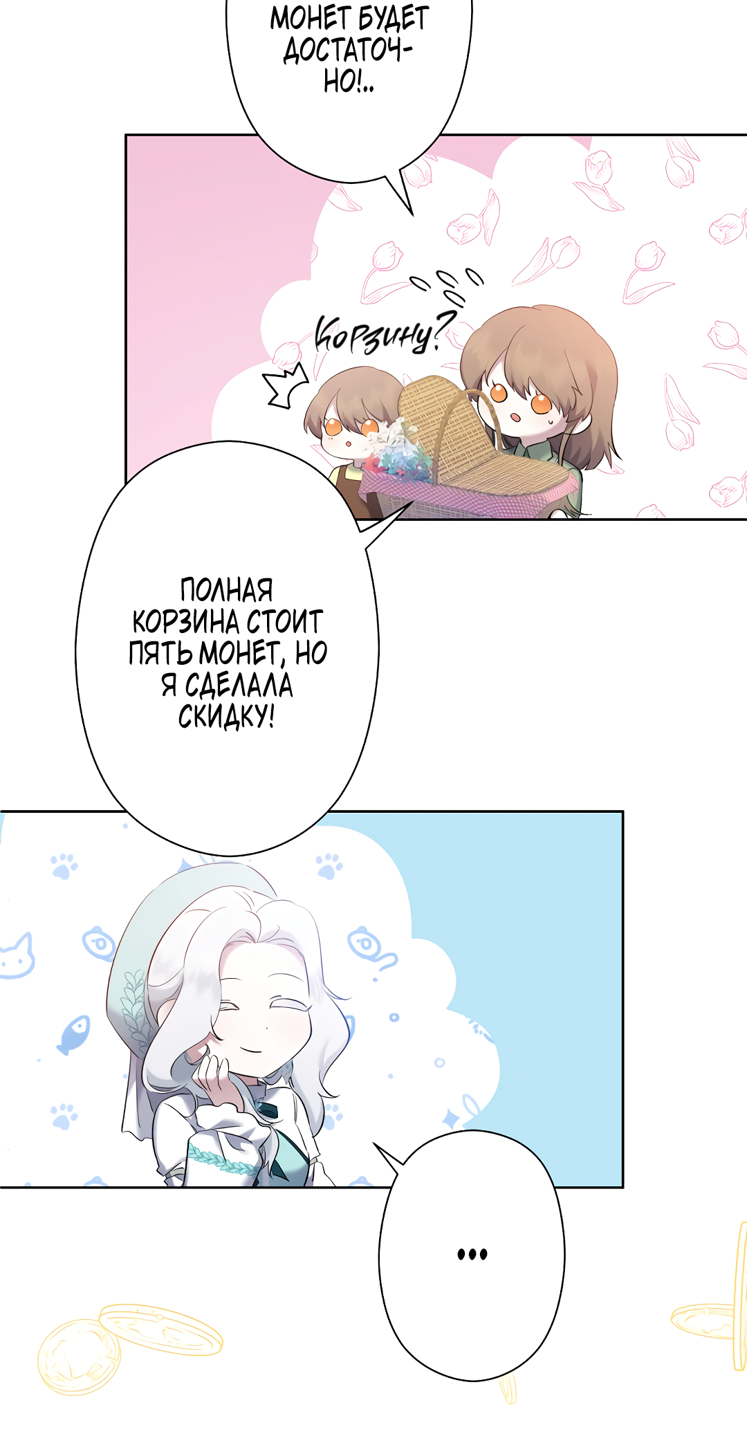 Read Старшей сестре нужно хорошо воспитать младшенькую RU Manga Online