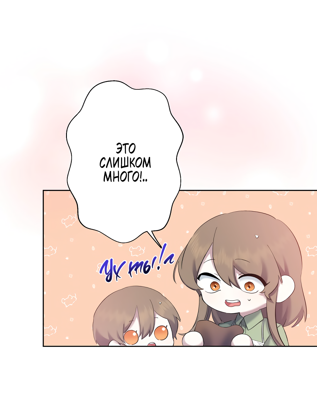 Read Старшей сестре нужно хорошо воспитать младшенькую RU Manga Online