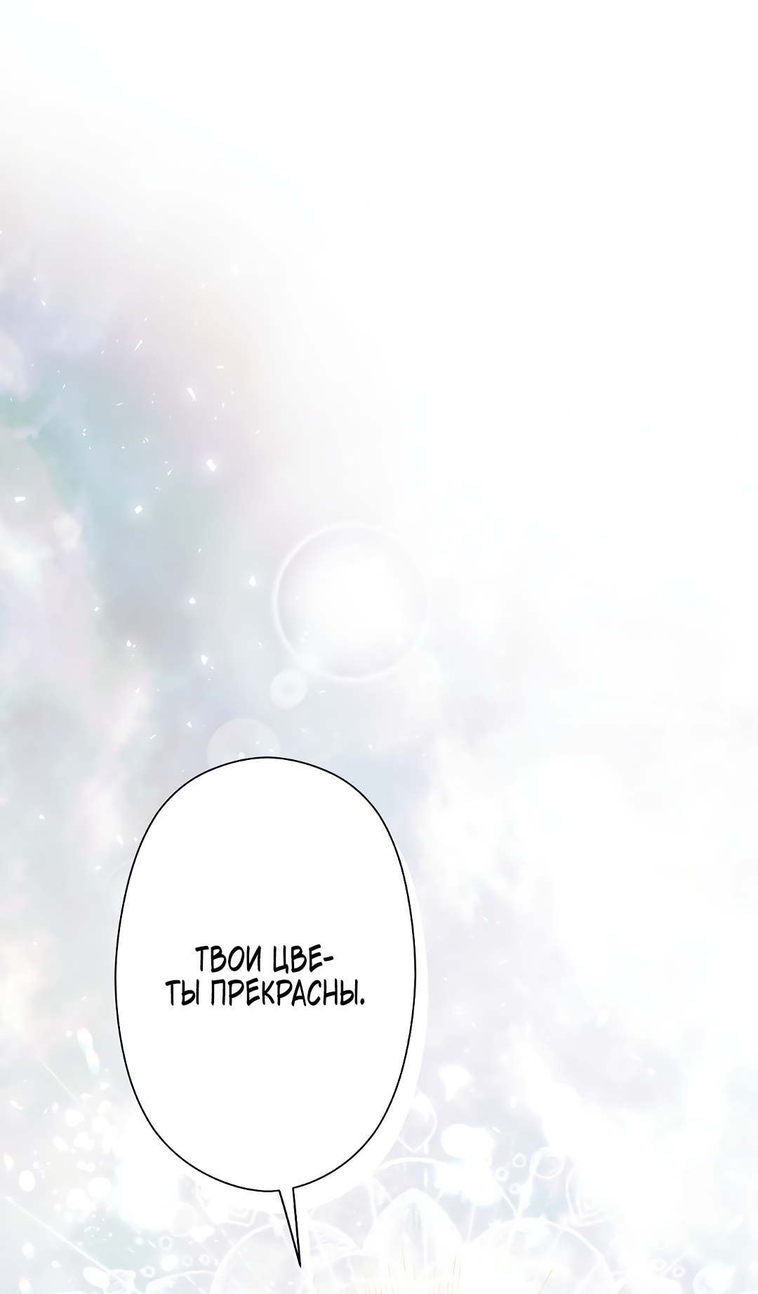 Read Старшей сестре нужно хорошо воспитать младшенькую RU Manga Online