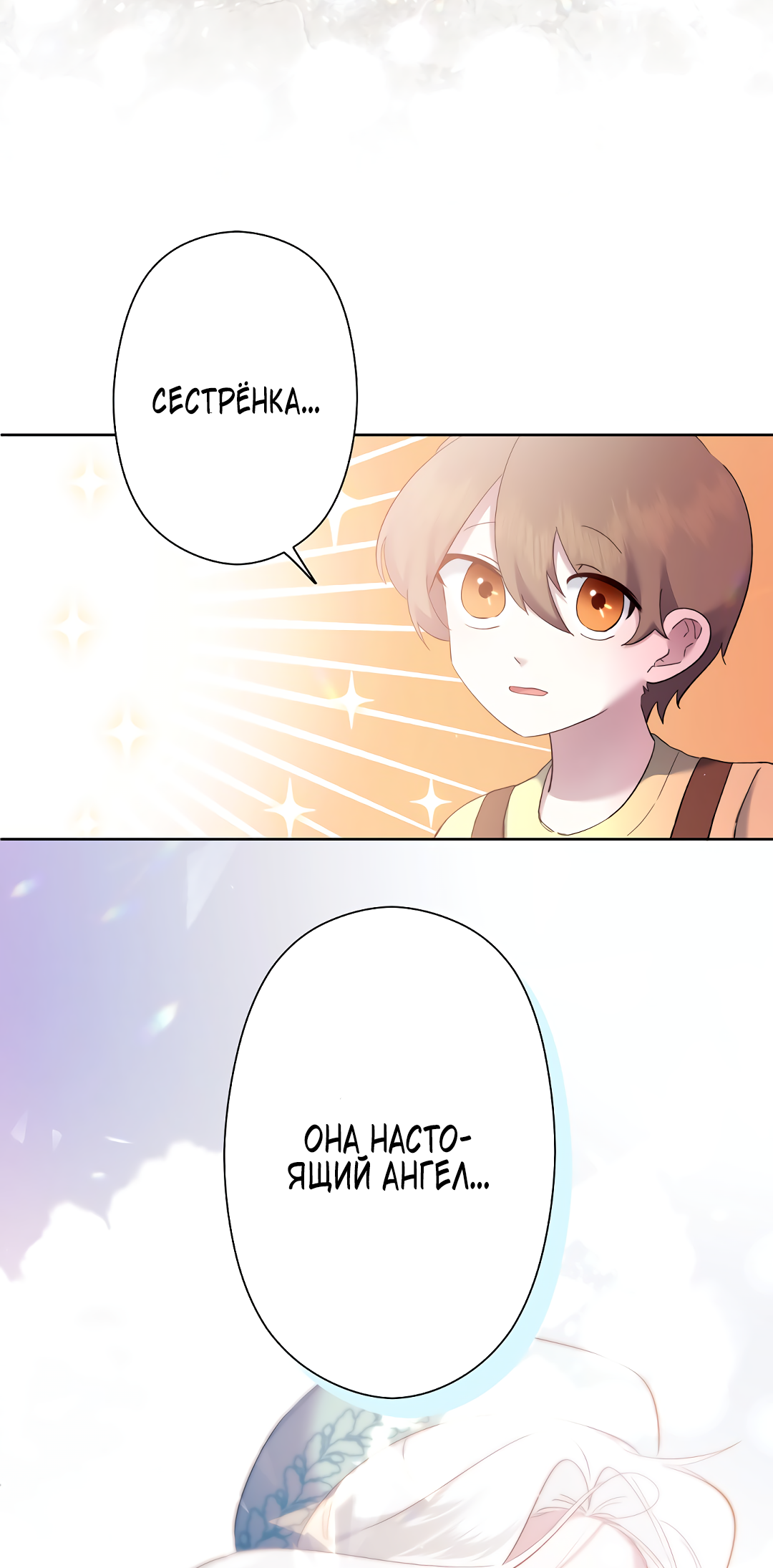 Read Старшей сестре нужно хорошо воспитать младшенькую RU Manga Online