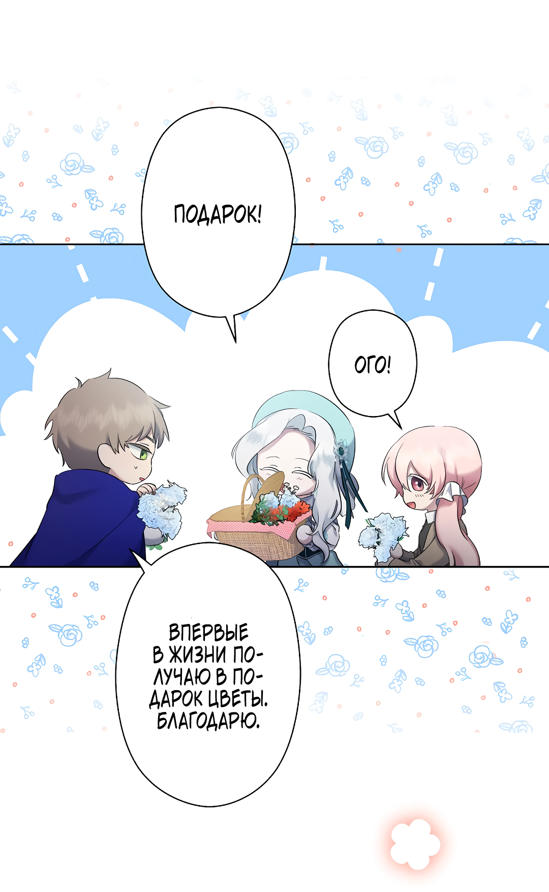 Read Старшей сестре нужно хорошо воспитать младшенькую RU Manga Online