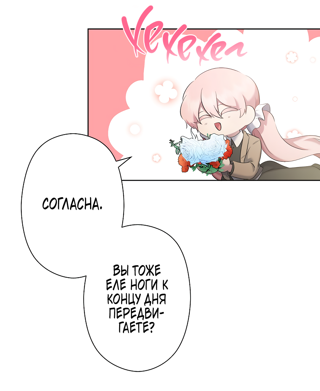 Read Старшей сестре нужно хорошо воспитать младшенькую RU Manga Online
