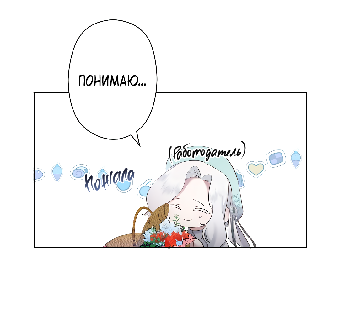 Read Старшей сестре нужно хорошо воспитать младшенькую RU Manga Online