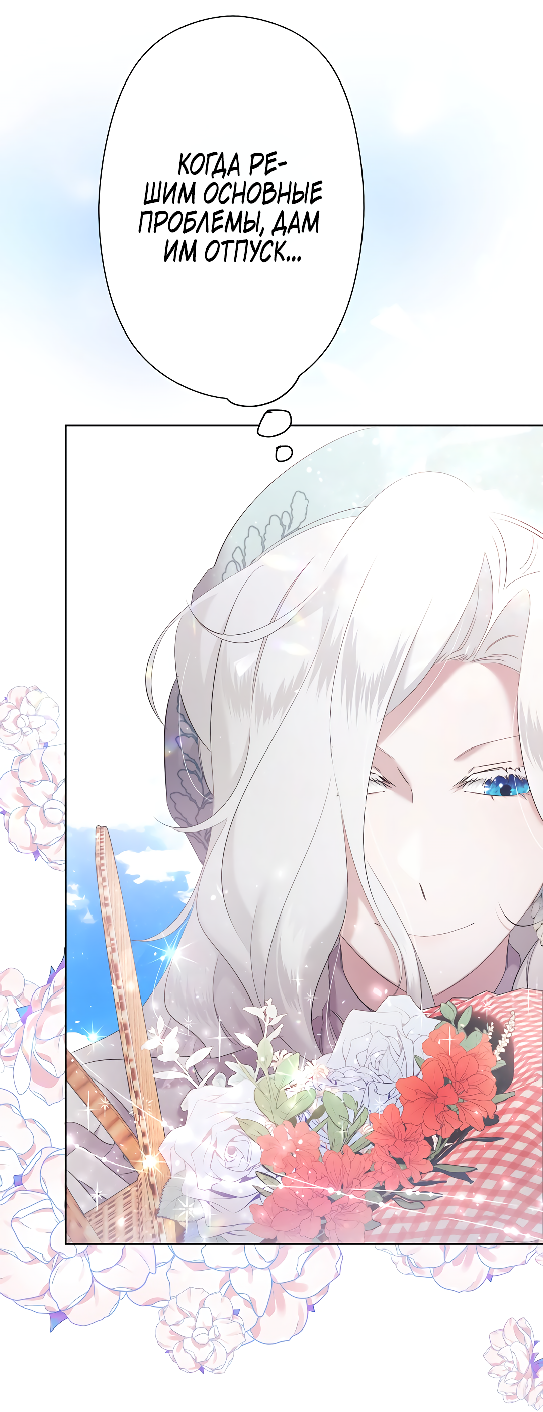 Read Старшей сестре нужно хорошо воспитать младшенькую RU Manga Online