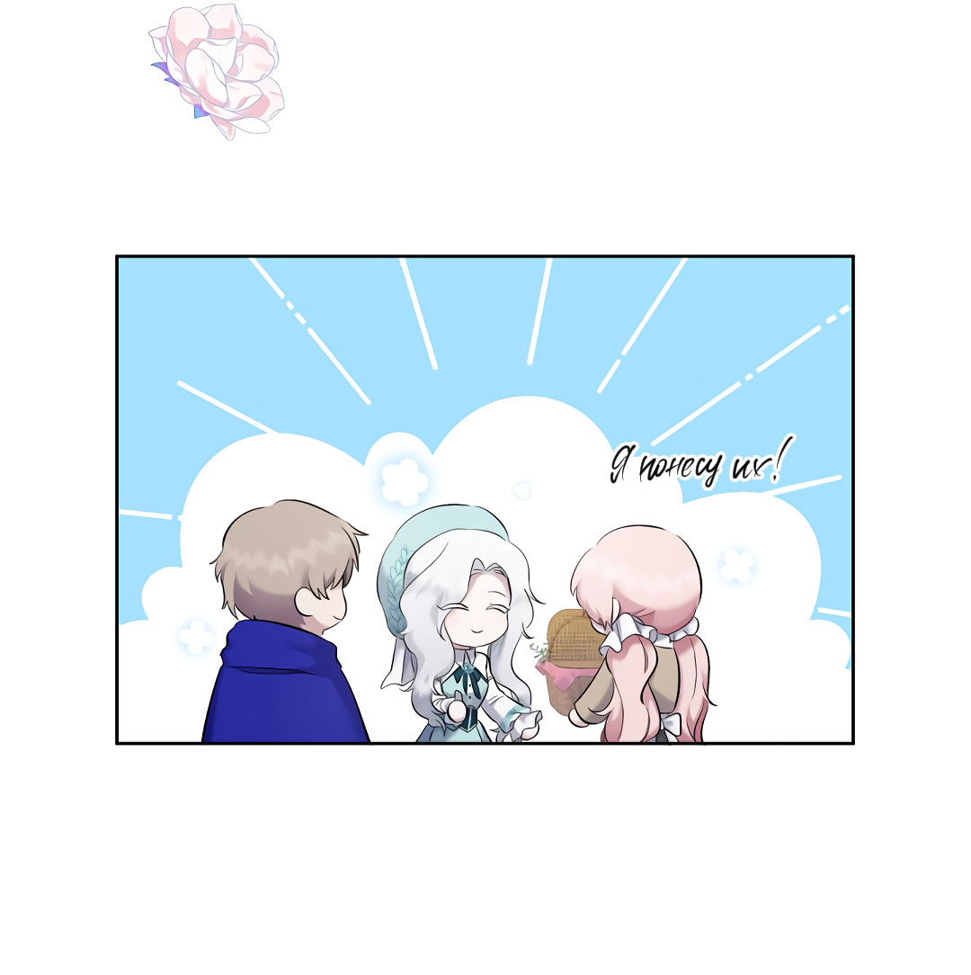 Read Старшей сестре нужно хорошо воспитать младшенькую RU Manga Online