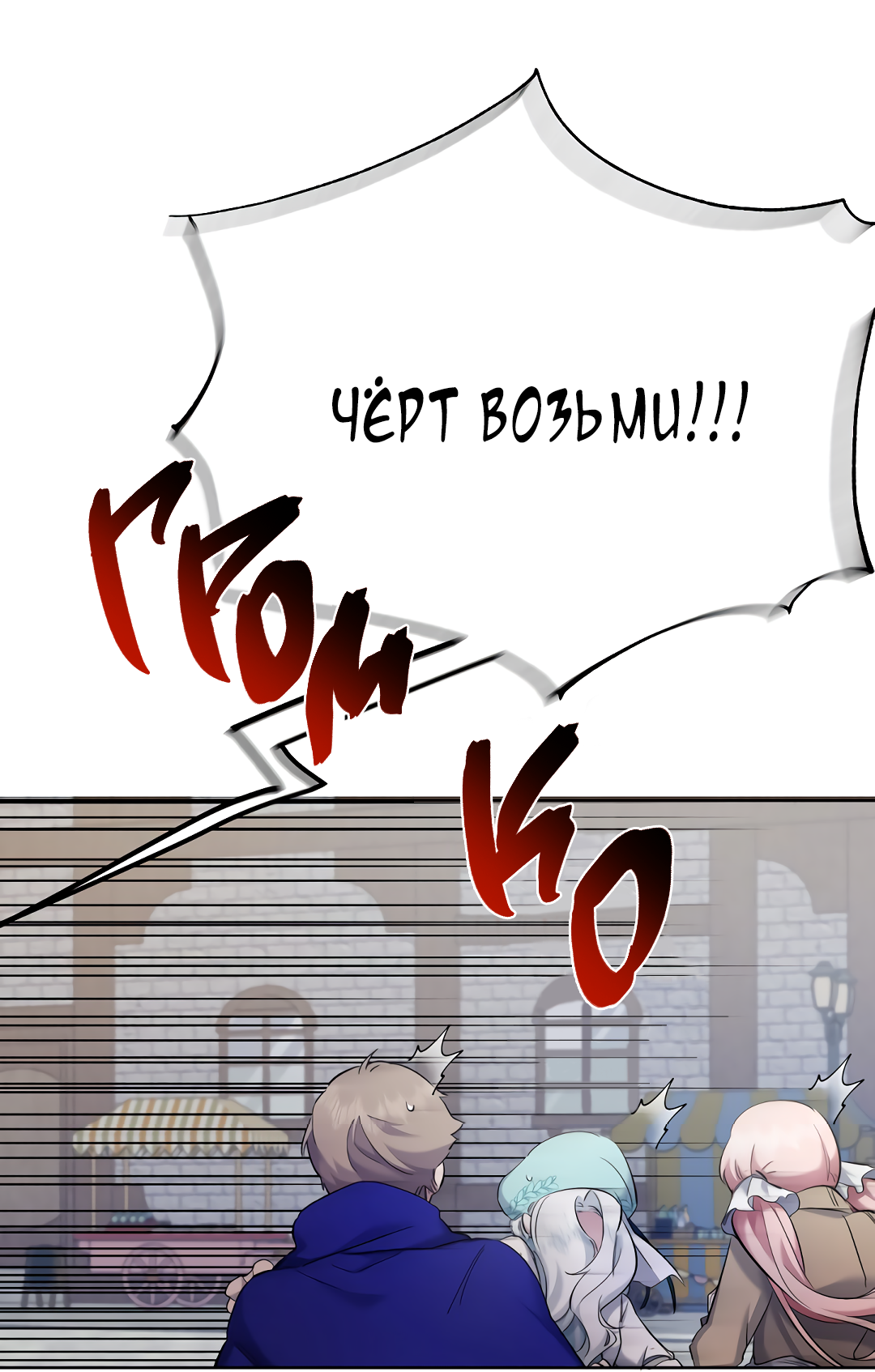 Read Старшей сестре нужно хорошо воспитать младшенькую RU Manga Online