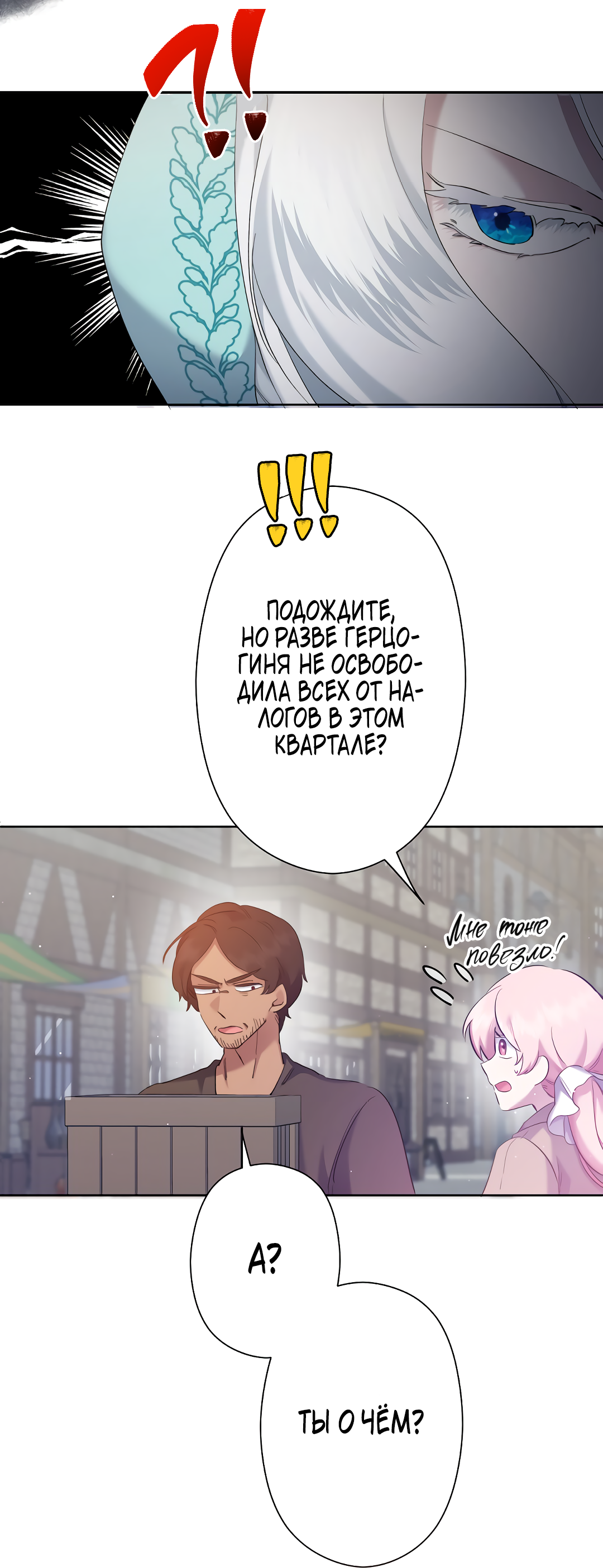 Read Старшей сестре нужно хорошо воспитать младшенькую RU Manga Online