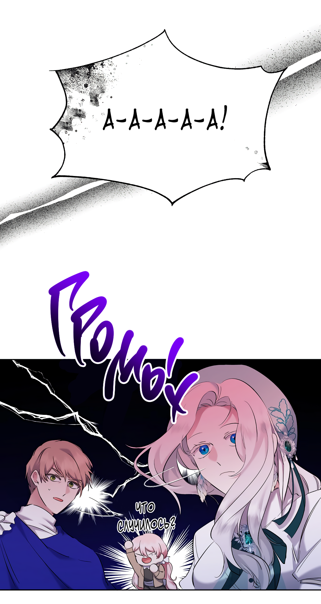 Read Старшей сестре нужно хорошо воспитать младшенькую RU Manga Online