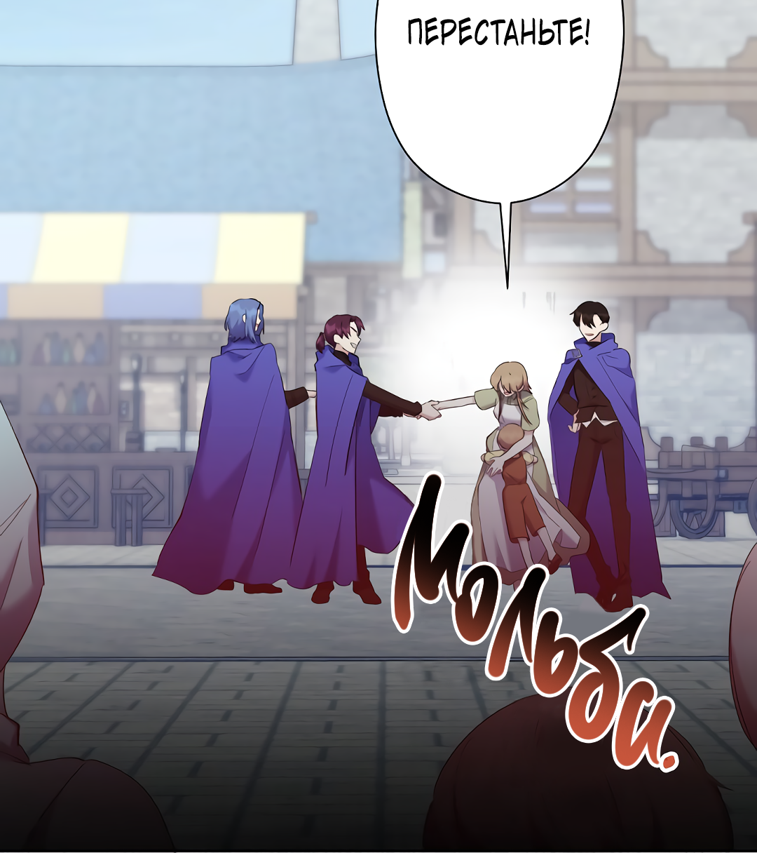 Read Старшей сестре нужно хорошо воспитать младшенькую RU Manga Online