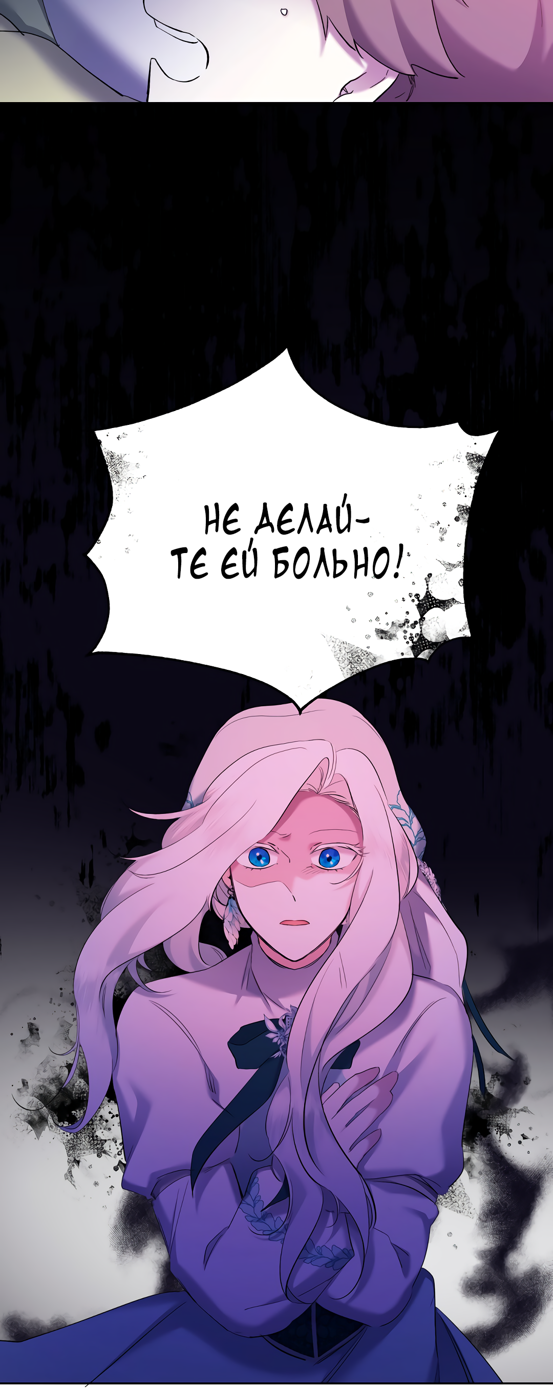 Read Старшей сестре нужно хорошо воспитать младшенькую RU Manga Online