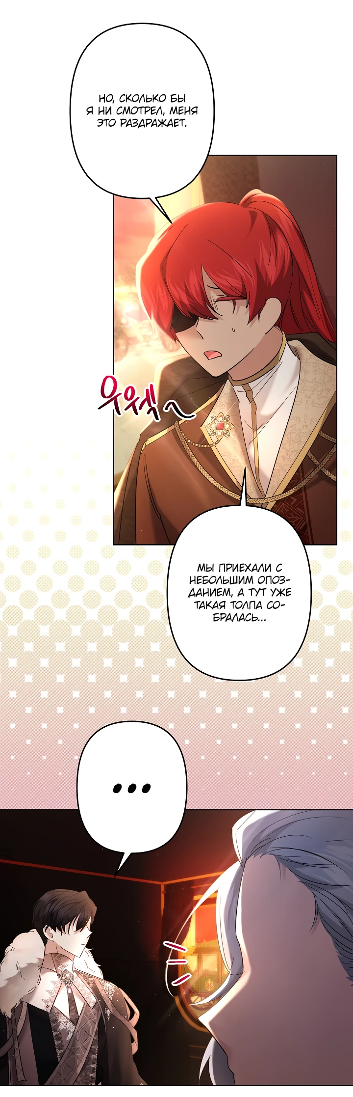 Read Старшей сестре нужно хорошо воспитать младшенькую RU Manga Online
