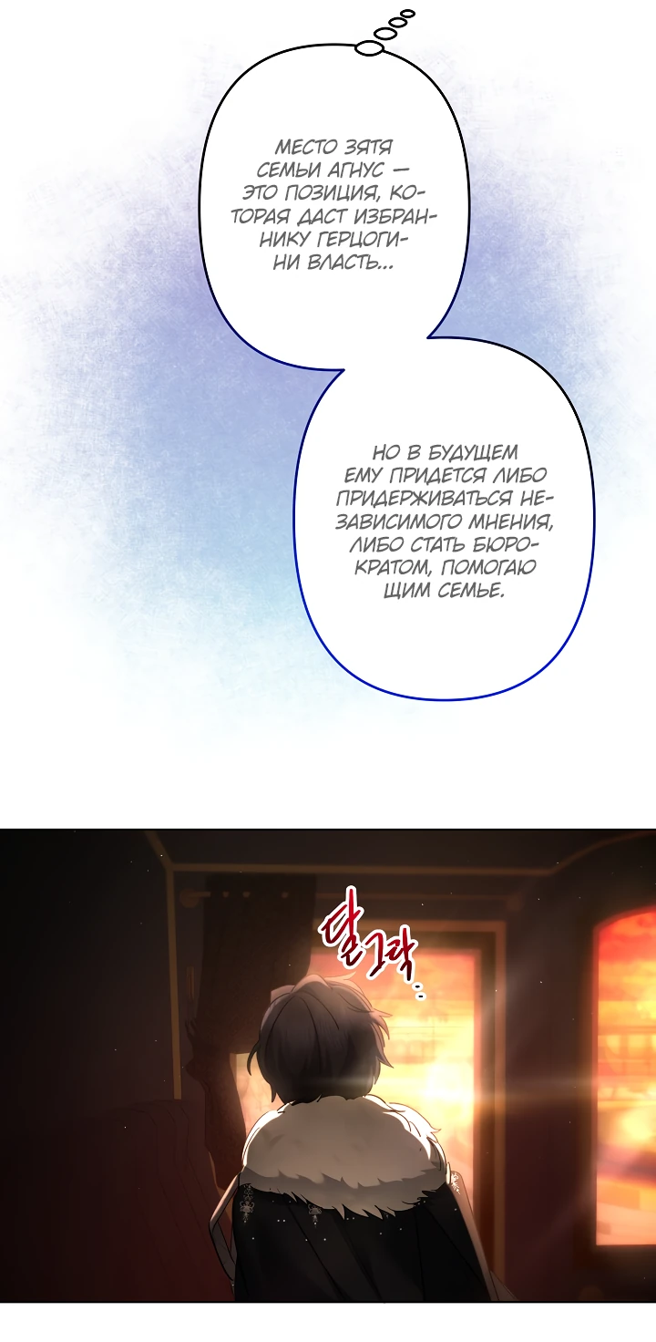 Read Старшей сестре нужно хорошо воспитать младшенькую RU Manga Online