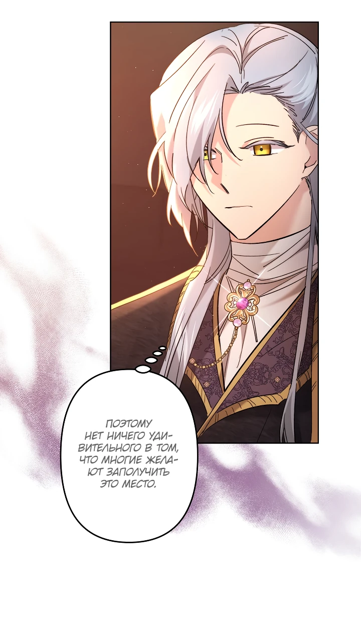 Read Старшей сестре нужно хорошо воспитать младшенькую RU Manga Online