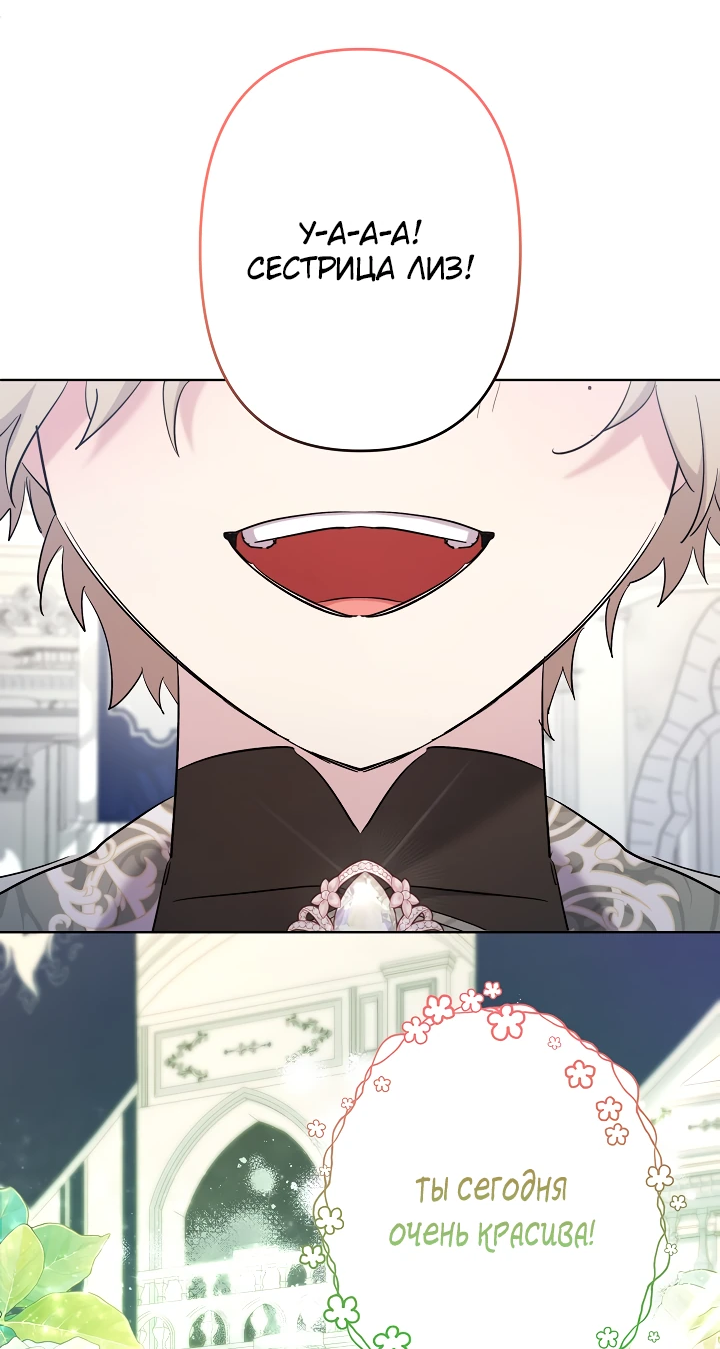 Read Старшей сестре нужно хорошо воспитать младшенькую RU Manga Online