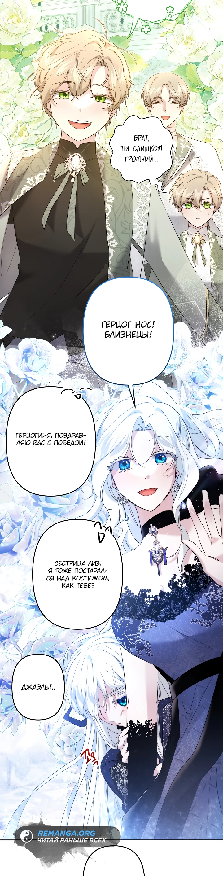Read Старшей сестре нужно хорошо воспитать младшенькую RU Manga Online