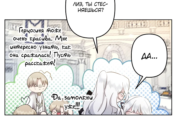 Read Старшей сестре нужно хорошо воспитать младшенькую RU Manga Online