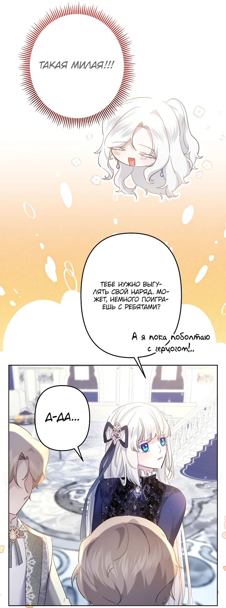 Read Старшей сестре нужно хорошо воспитать младшенькую RU Manga Online