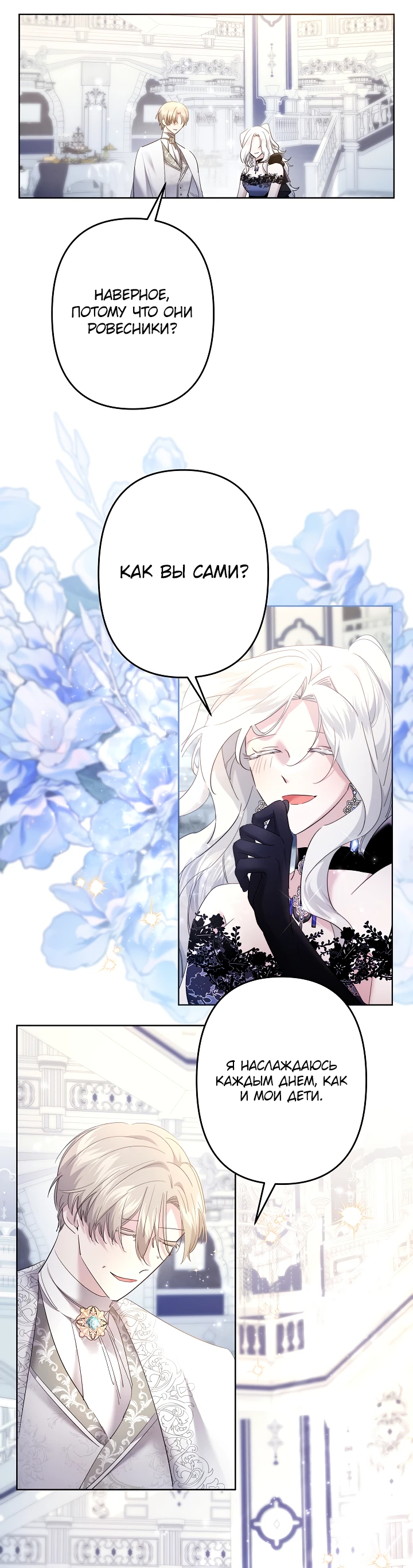 Read Старшей сестре нужно хорошо воспитать младшенькую RU Manga Online