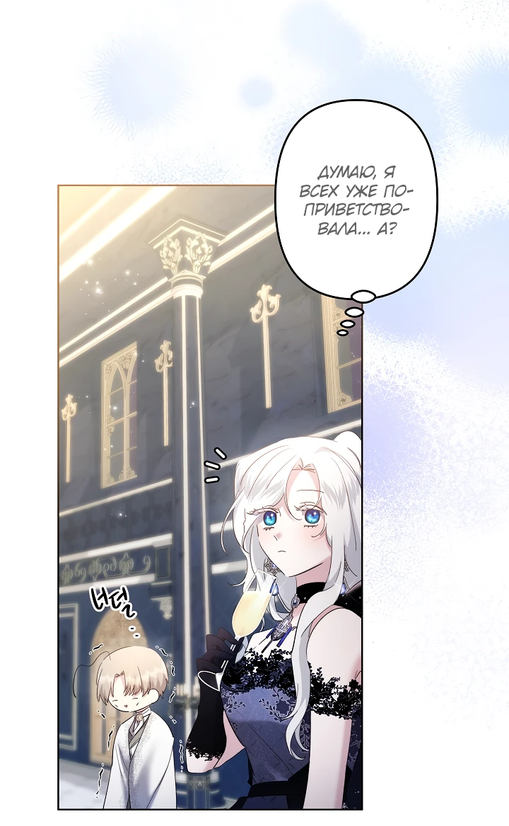 Read Старшей сестре нужно хорошо воспитать младшенькую RU Manga Online