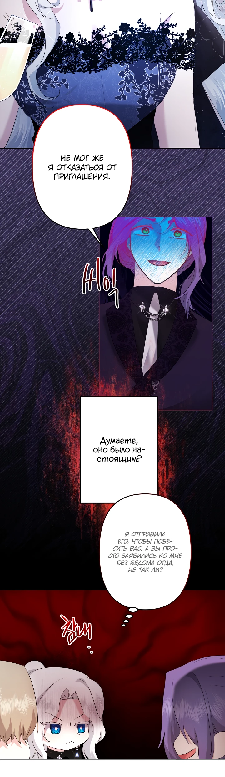 Read Старшей сестре нужно хорошо воспитать младшенькую RU Manga Online
