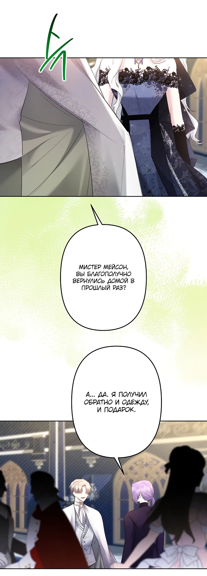 Read Старшей сестре нужно хорошо воспитать младшенькую RU Manga Online