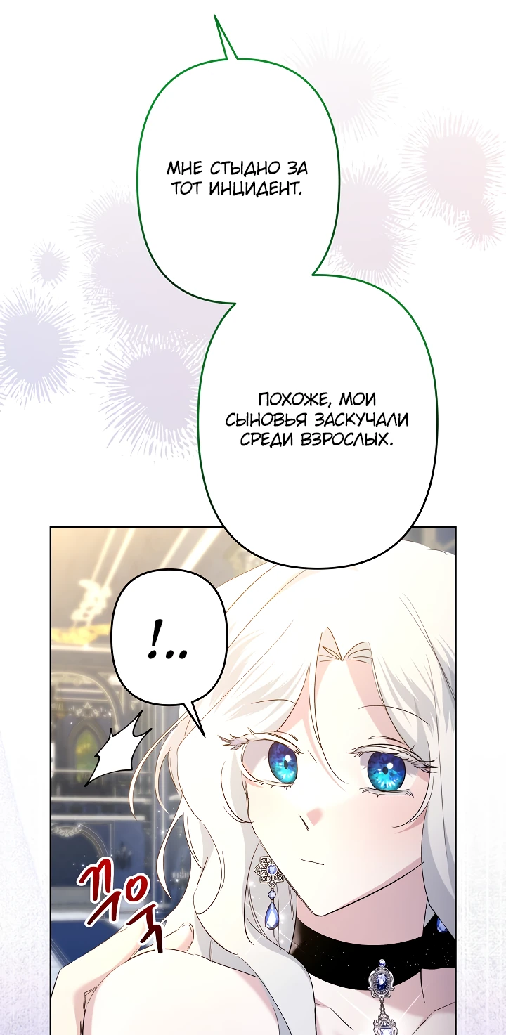 Read Старшей сестре нужно хорошо воспитать младшенькую RU Manga Online