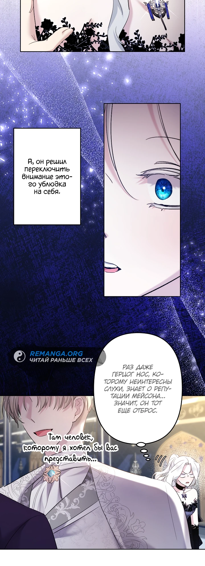 Read Старшей сестре нужно хорошо воспитать младшенькую RU Manga Online