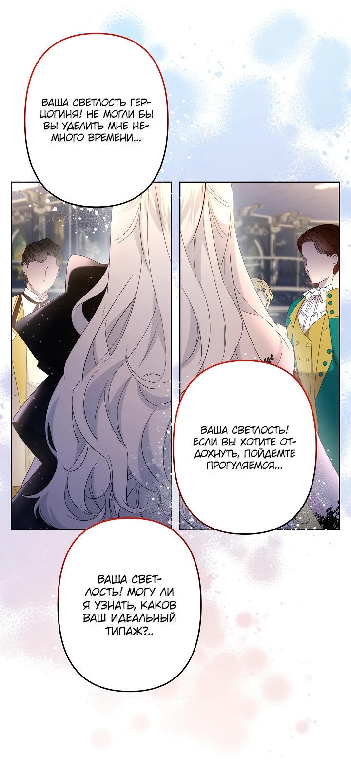 Read Старшей сестре нужно хорошо воспитать младшенькую RU Manga Online