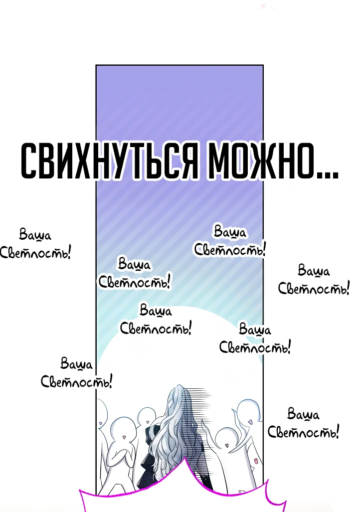 Read Старшей сестре нужно хорошо воспитать младшенькую RU Manga Online