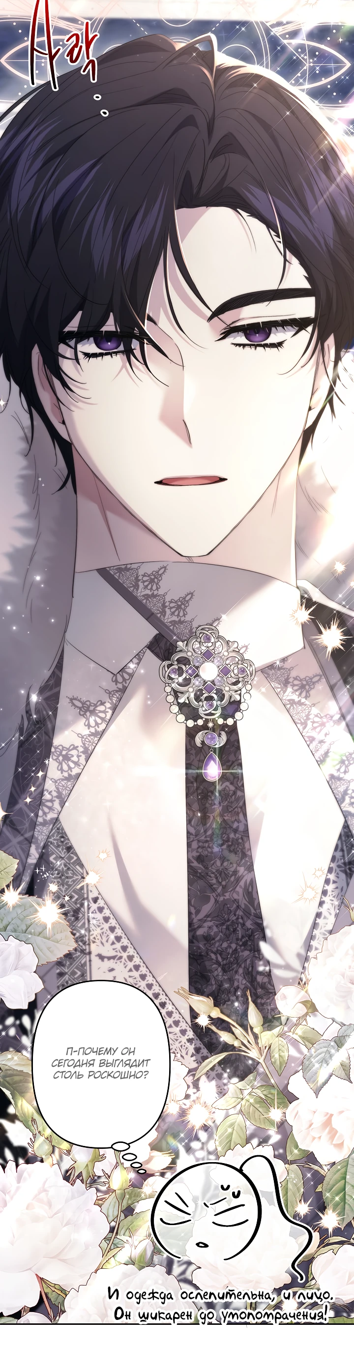 Read Старшей сестре нужно хорошо воспитать младшенькую RU Manga Online