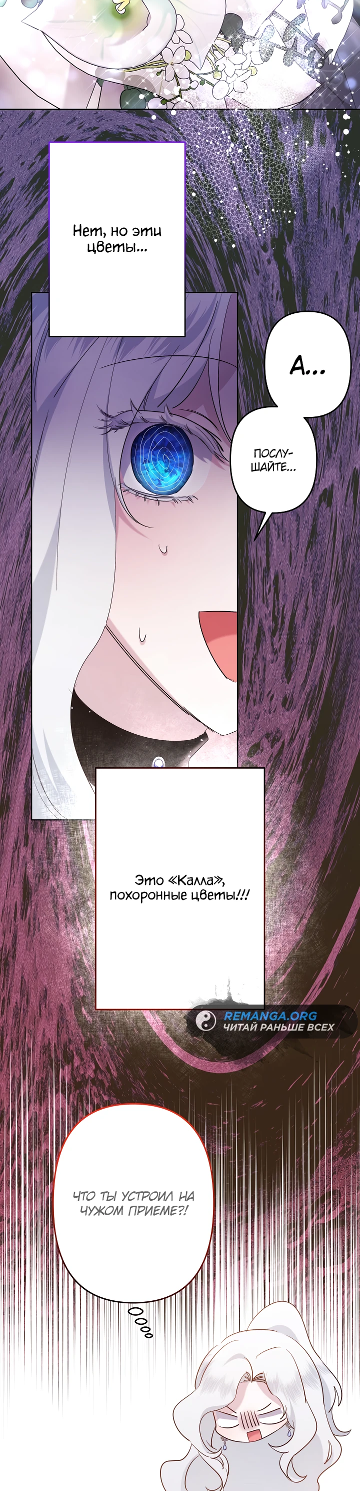 Read Старшей сестре нужно хорошо воспитать младшенькую RU Manga Online