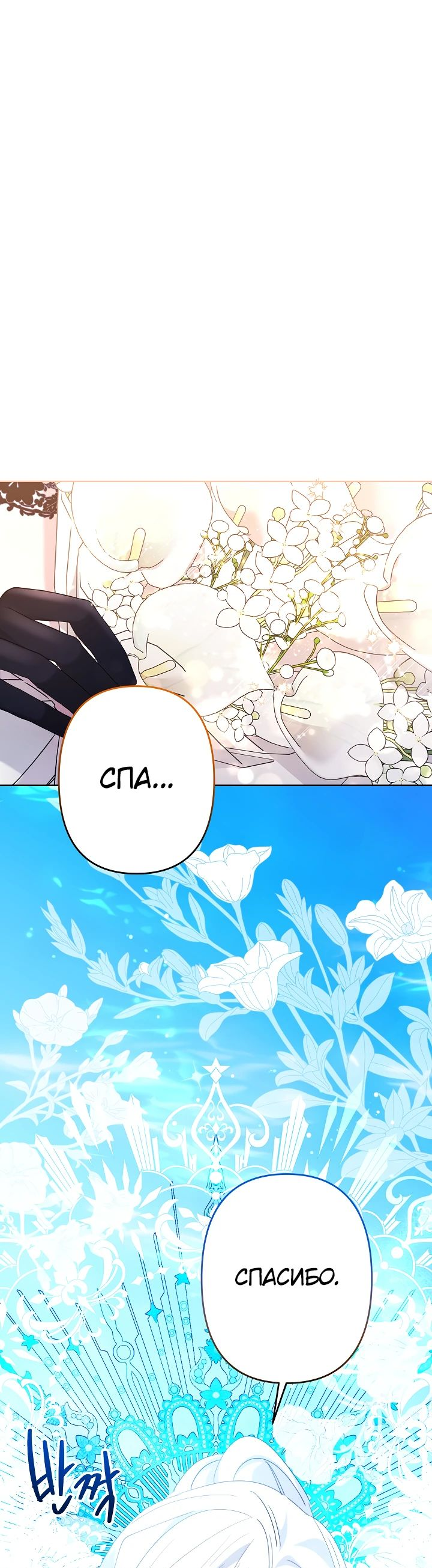 Read Старшей сестре нужно хорошо воспитать младшенькую RU Manga Online