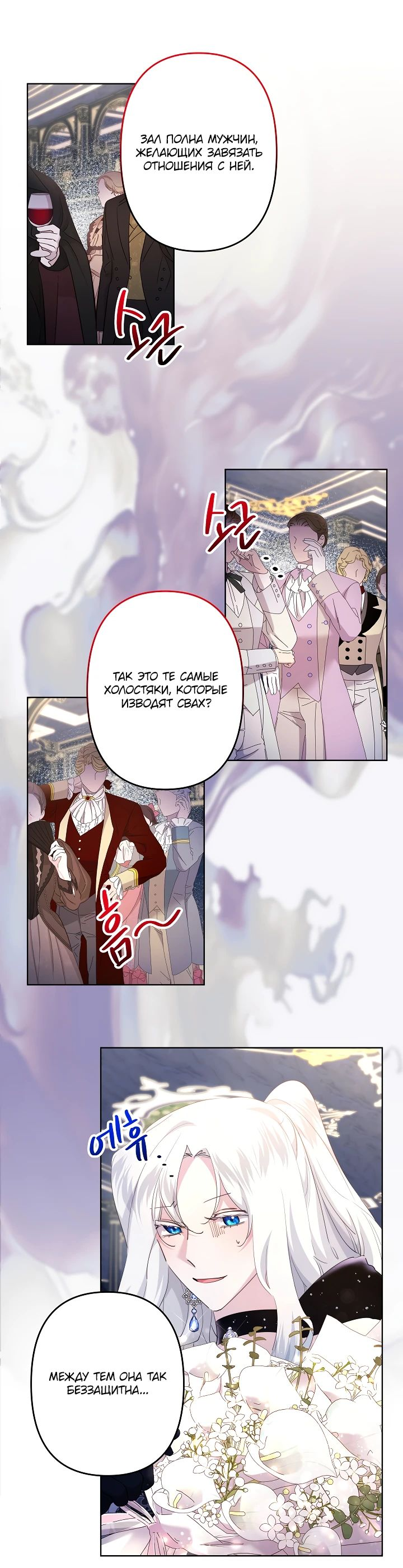 Read Старшей сестре нужно хорошо воспитать младшенькую RU Manga Online