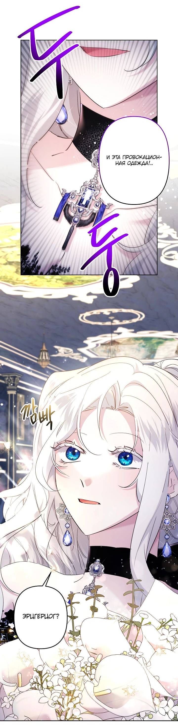 Read Старшей сестре нужно хорошо воспитать младшенькую RU Manga Online