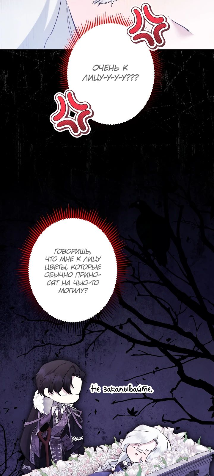 Read Старшей сестре нужно хорошо воспитать младшенькую RU Manga Online