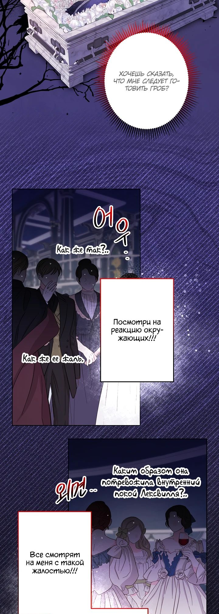 Read Старшей сестре нужно хорошо воспитать младшенькую RU Manga Online