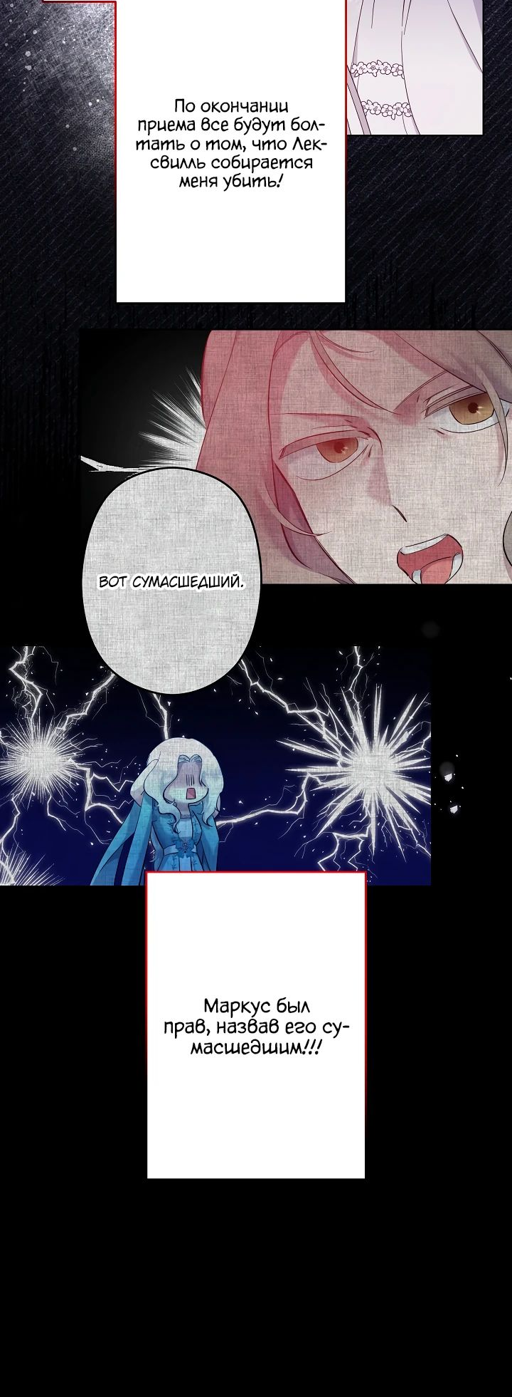 Read Старшей сестре нужно хорошо воспитать младшенькую RU Manga Online