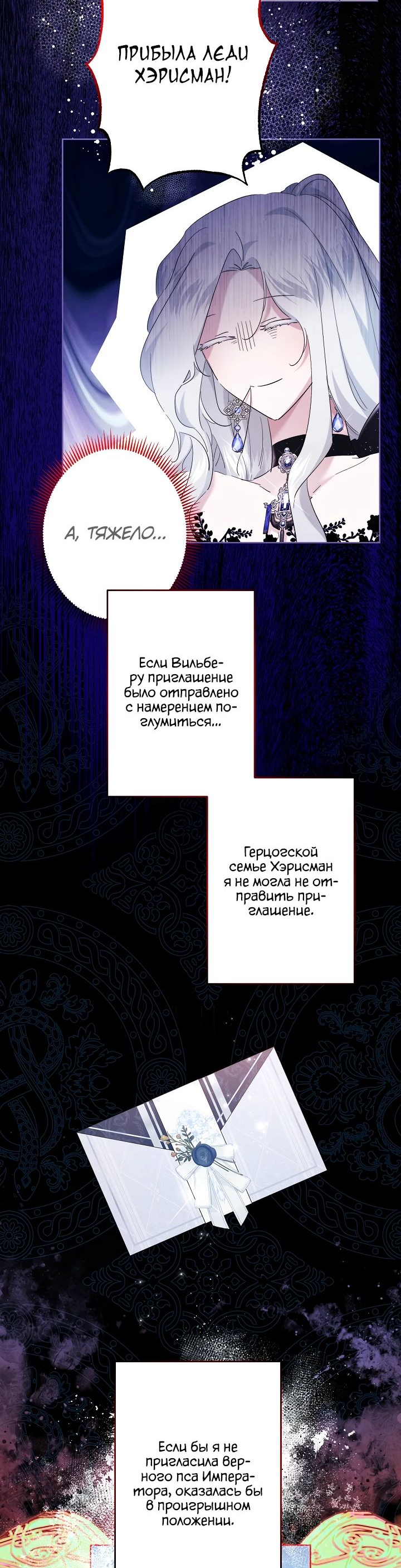 Read Старшей сестре нужно хорошо воспитать младшенькую RU Manga Online