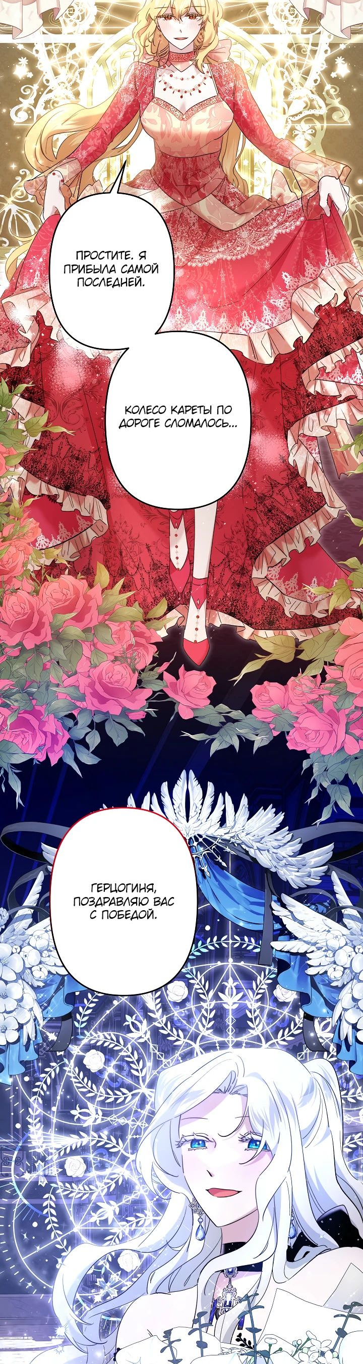 Read Старшей сестре нужно хорошо воспитать младшенькую RU Manga Online