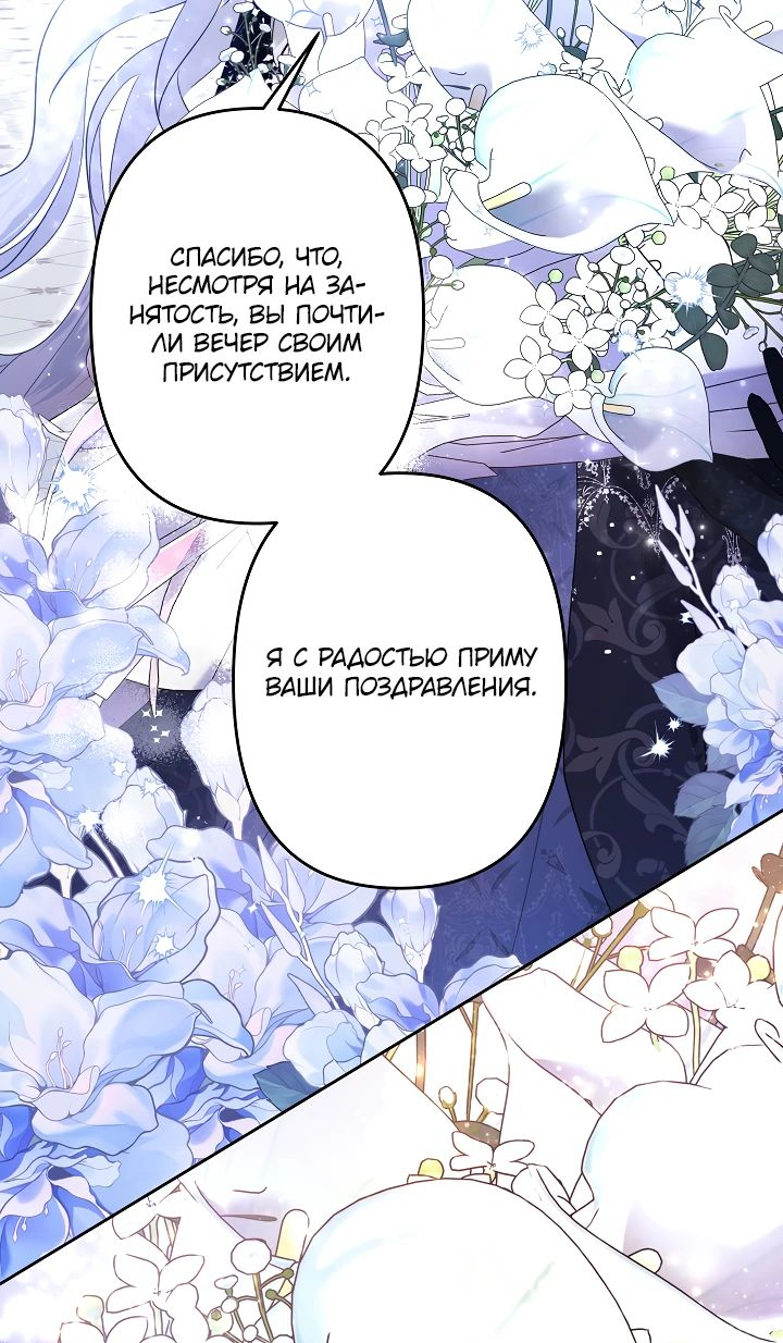 Read Старшей сестре нужно хорошо воспитать младшенькую RU Manga Online