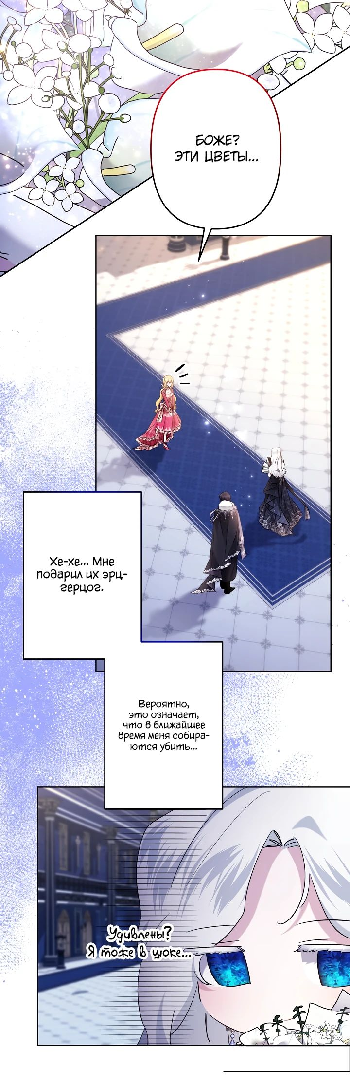 Read Старшей сестре нужно хорошо воспитать младшенькую RU Manga Online