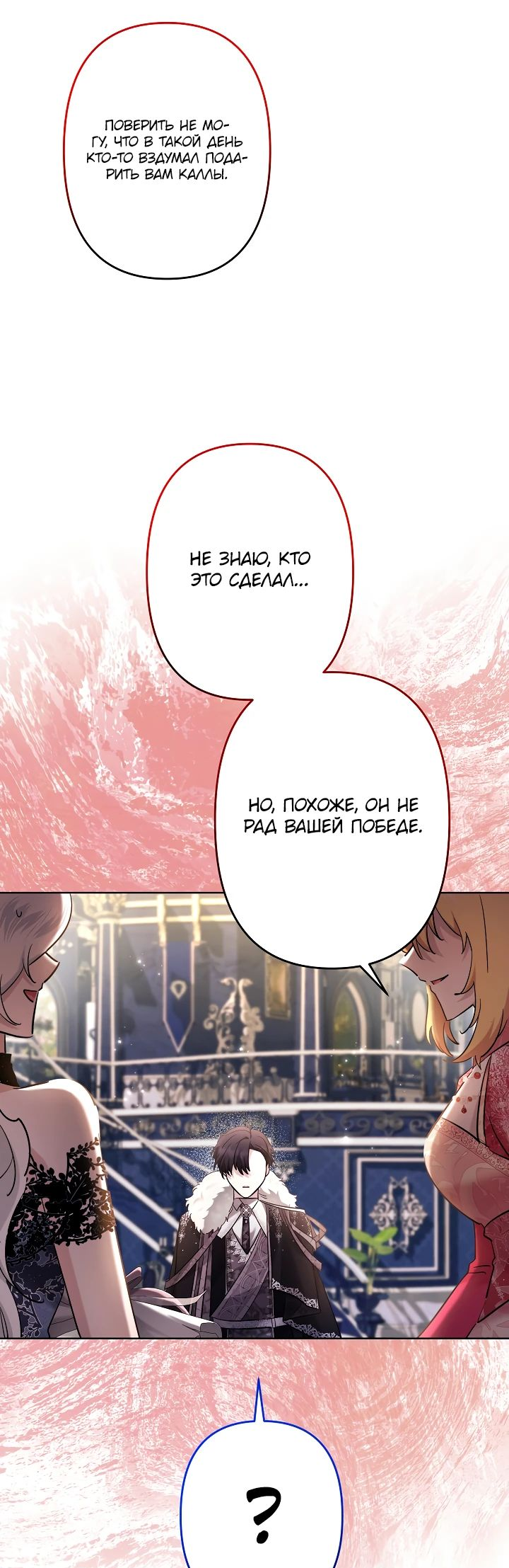 Read Старшей сестре нужно хорошо воспитать младшенькую RU Manga Online